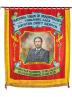 The front of the banner of Royston Drift Branch of the Yorkshire Area of the  NUM